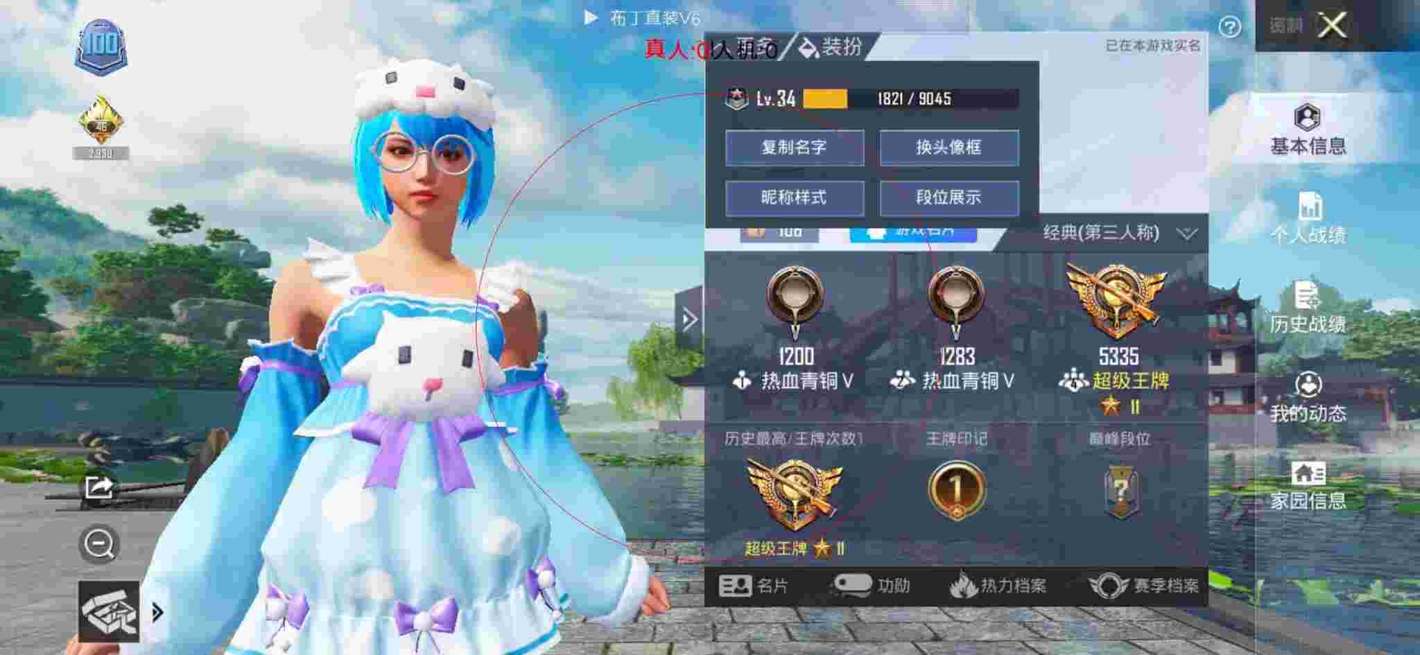 和平精英透视自瞄 - 和平精英科技感的名字辅助预览图